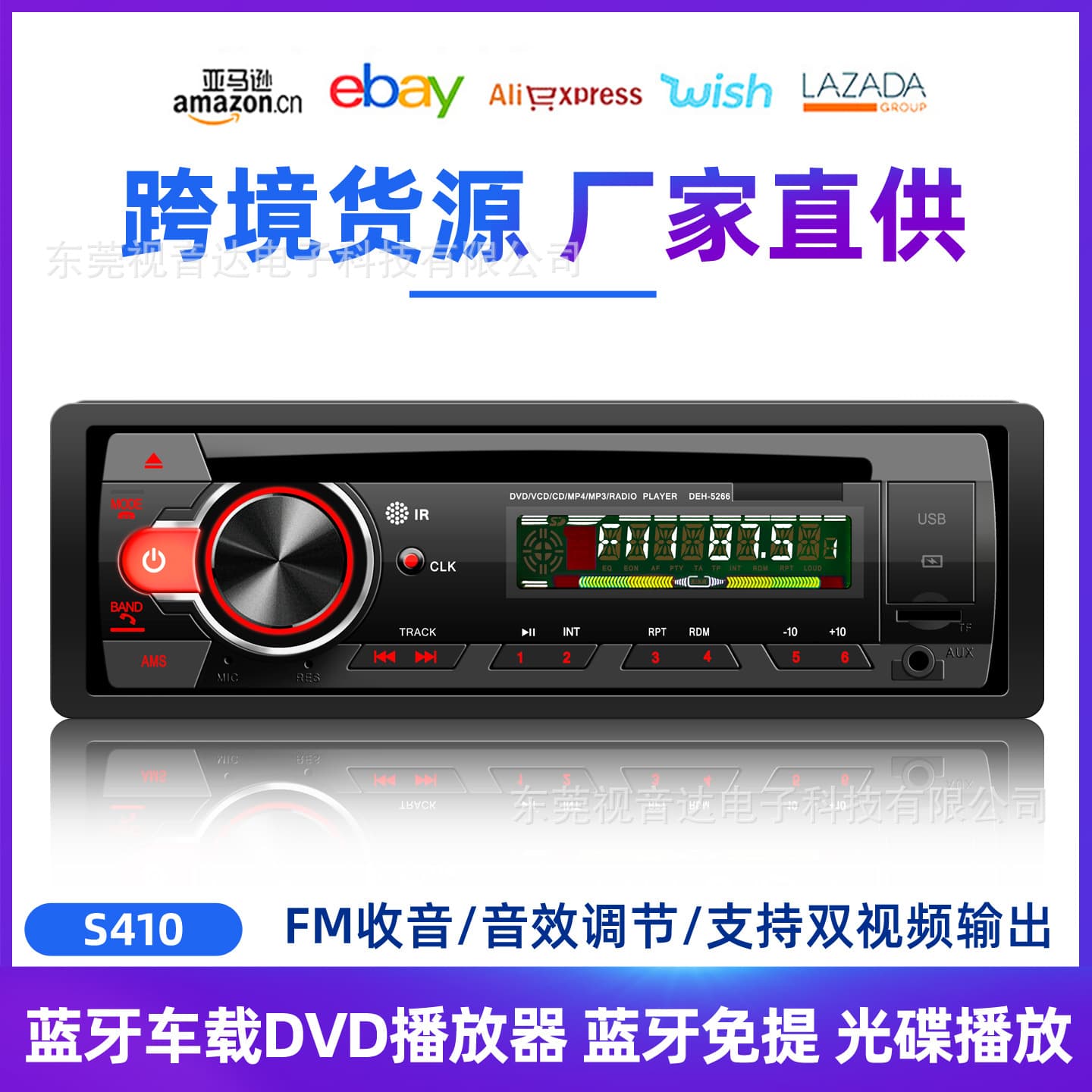 Cross-border car Bluetooth car DVD player USB fast charging Bluetooth car radio card DVD S410
