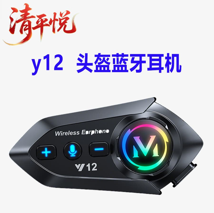 Y12 Helmet Bluetooth Headset Motorcycle Helmet Headset Cycling Headset Cycling Equipment Waterproof Noise Reduction High Sound Quality