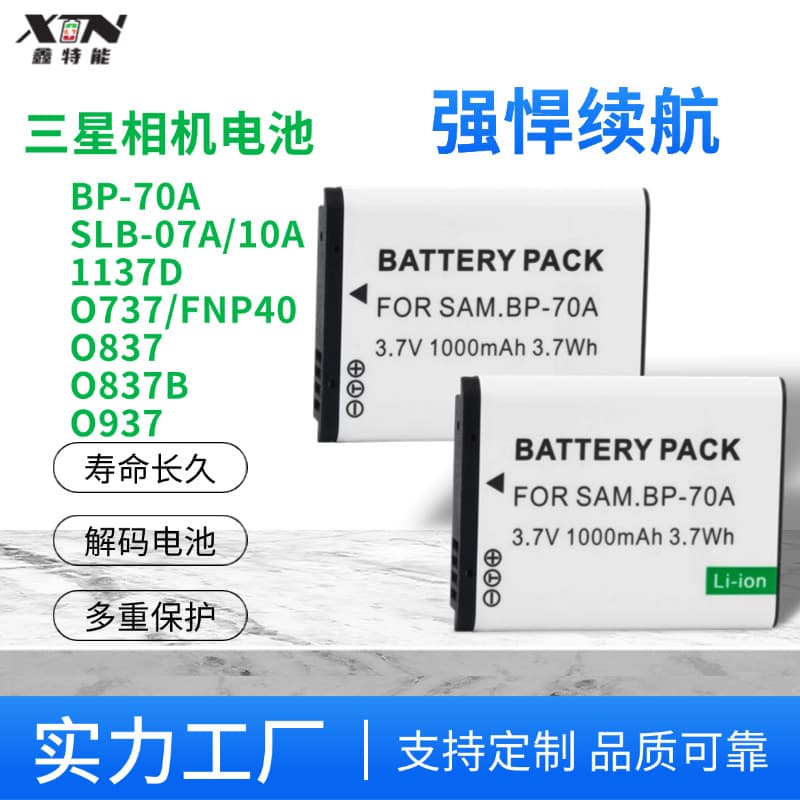 Compatible with Samsung BP70A digital camera batteries ES65 ES70 ST60 PL120/170 5X CCD manufacturer