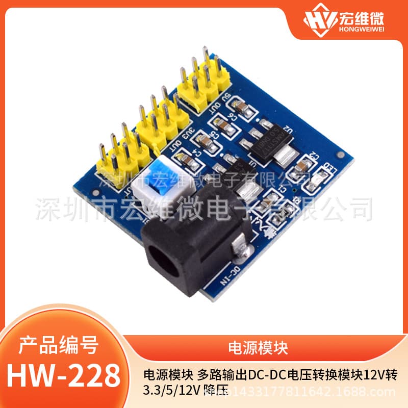Power Module Multi-Output DC-DC Voltage Converter 12V to 3.3/5/12V Step-Down