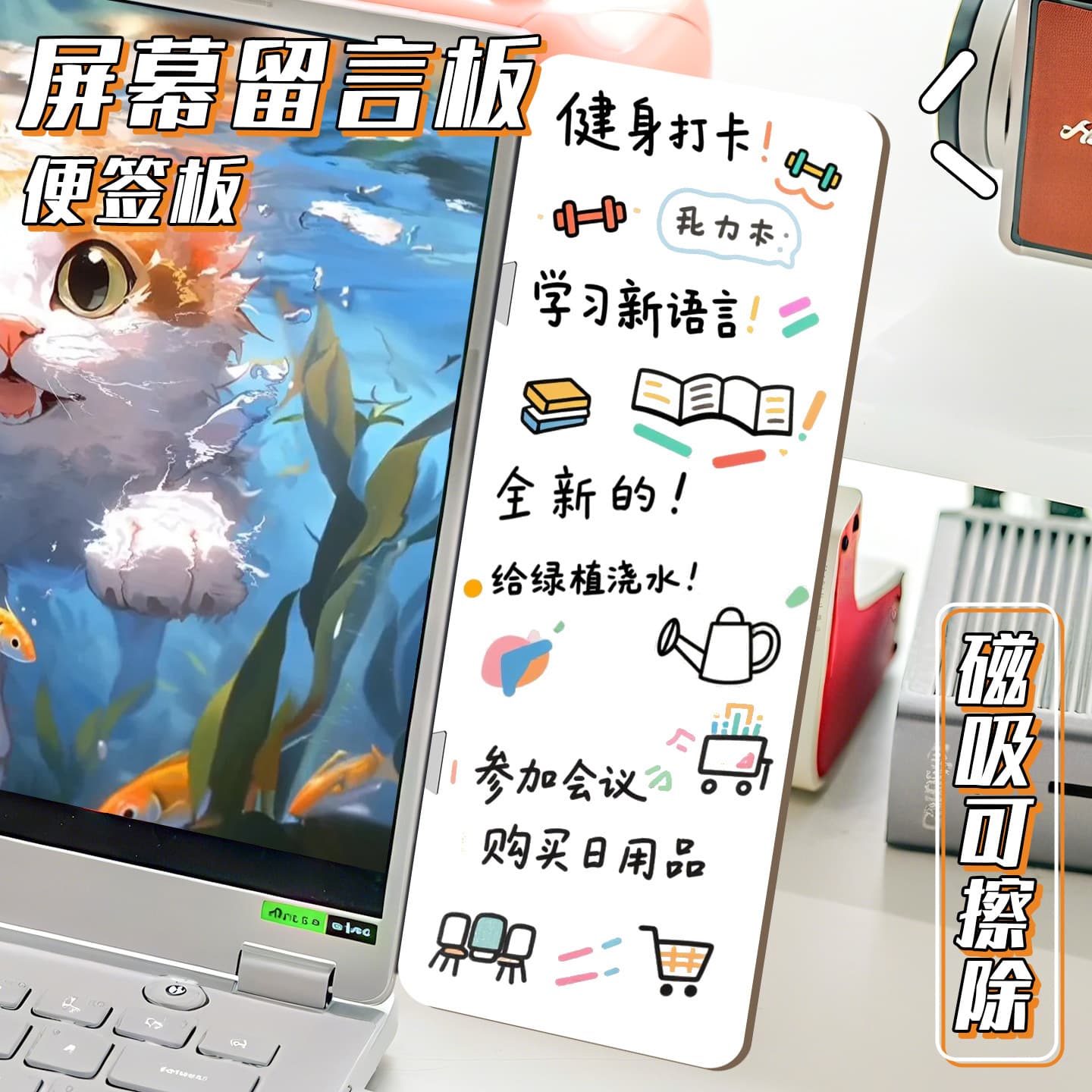 Flip computer screen side message board desktop noteboard daily memo reminder whiteboard computer sticky notes
