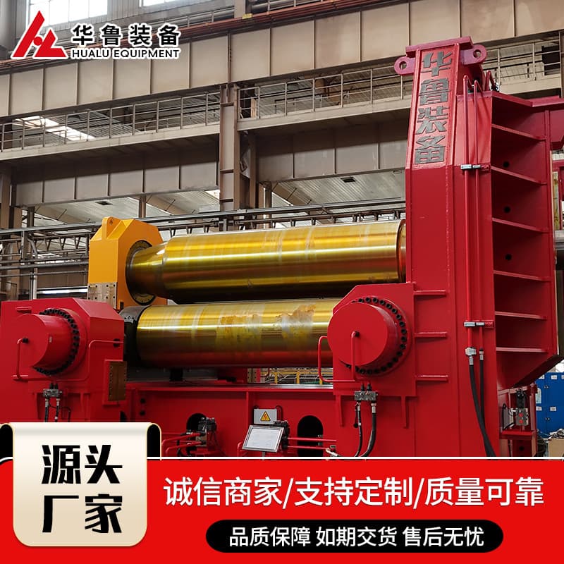 Hualu Four-Roll Plate Bending Machine Automatic Round Rolling Machine Horizontal Fully Automatic Pre-Bending Plate Bending Machine CNC Four-Roll Plate Bending Machine
