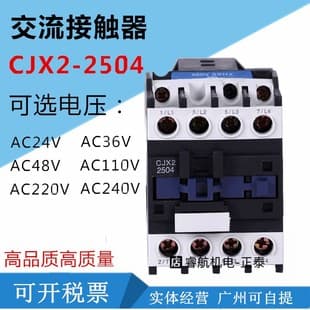 CHINT AC Contactor CJX2-2504 /2508 Contactor 36V 48V 110V 220V 380V