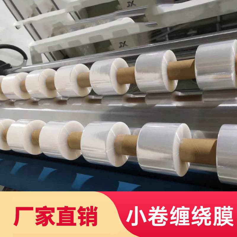 Small roll PE stretch wrap 5cm/6cm, grafting film, wire wrapping film, packing stretch film, industrial fresh-keeping, takeout sealing film