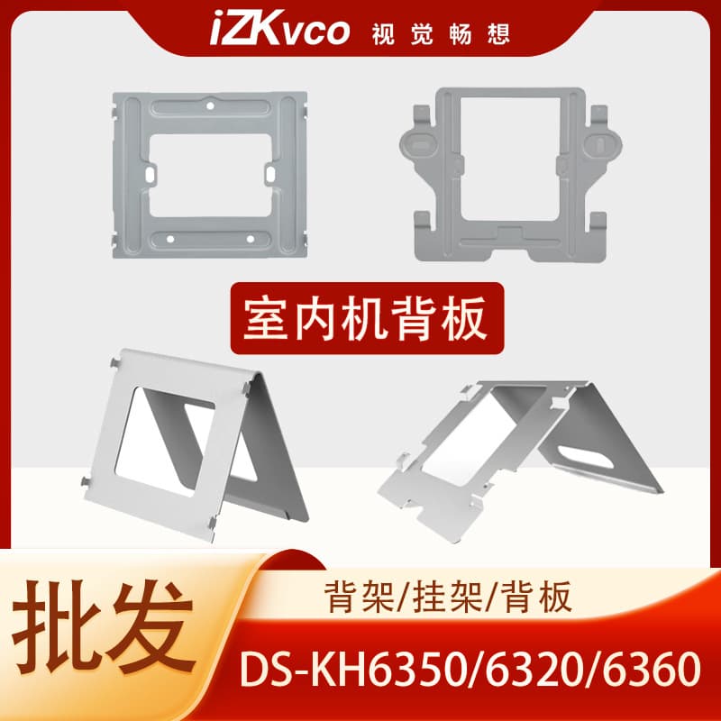Hikvision Access Control Indoor Unit Wall Mount for 6350/6320/6360, Aluminum Alloy Backplate Wall Bracket Desktop Stand