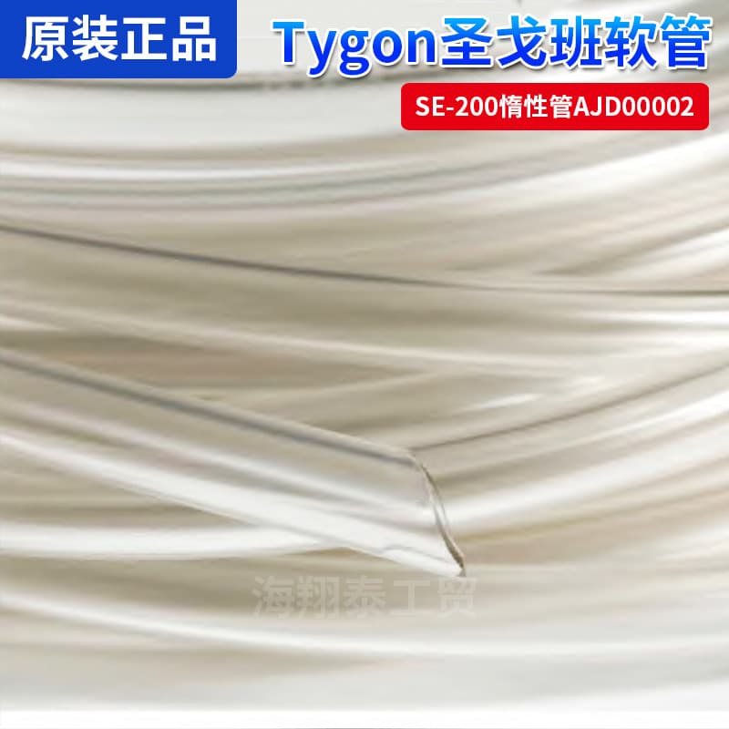 Saint-Gobain TYGON SE-200 Inert Tube for Food and Beverage Transfer, FDA Standard Transparent Hose