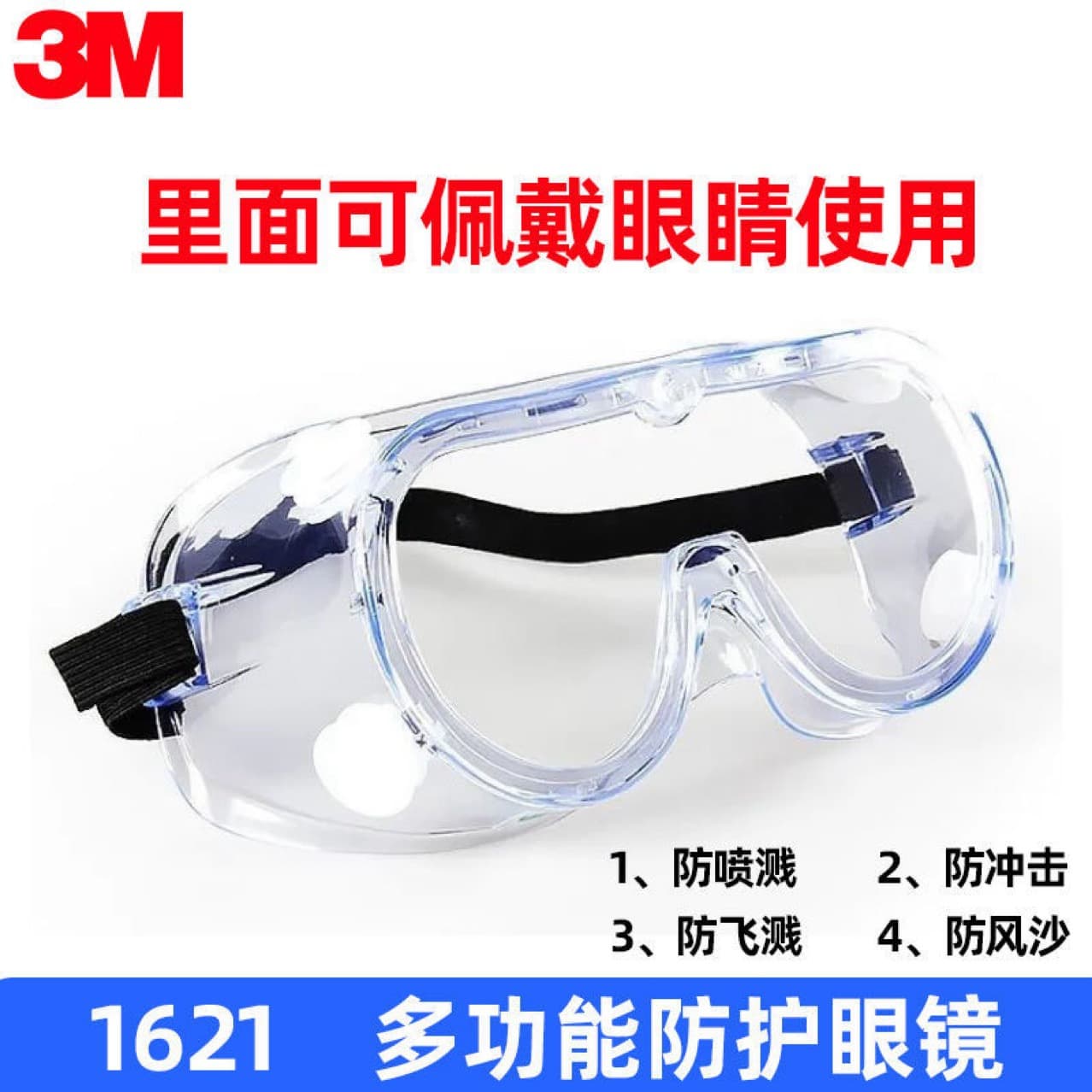 Genuine 3M 1621AF protective goggles, shockproof lenses, anti-fog and anti-splash, original and authentic product.