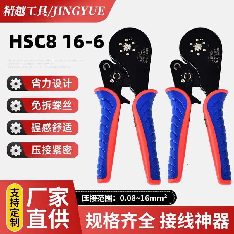 16-6 Ratchet Tubular Terminal Wire Crimping Pliers, VE/EN Cold Crimp Pliers, 16 Square Wire Crimping Pliers, Pin Terminal Pliers 6*4A