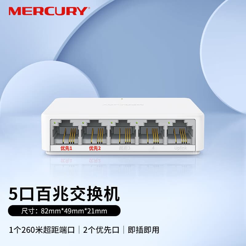 MERCURY MCS1105M 5-Port 100Mbps Network Home Switch Surveillance Cable Splitter Divider