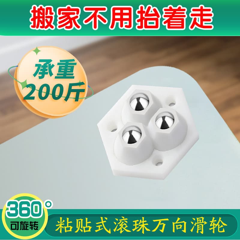 Adhesive swivel casters, new home double ball bearing no-drill wear-resistant load-bearing silent household hardware accessories small pulleys.