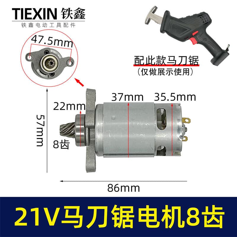 Universal Large Artistic Delight Southwest Wei 21V Lithium Battery Saw Motor Reversible Blade Saw 550 Motor 07637