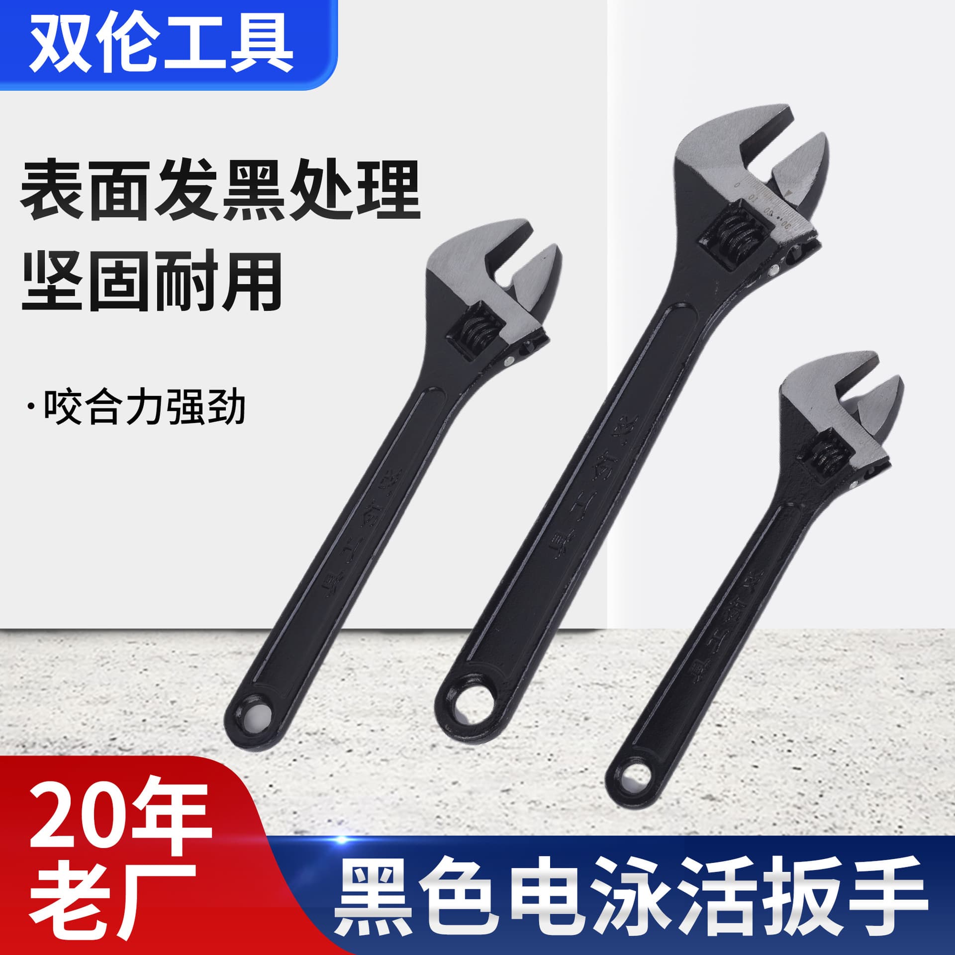 Black electrophoretic adjustable wrench, hardware tools, manual adjustable open-end wrench, multi-function wrench manufacturer wholesale.