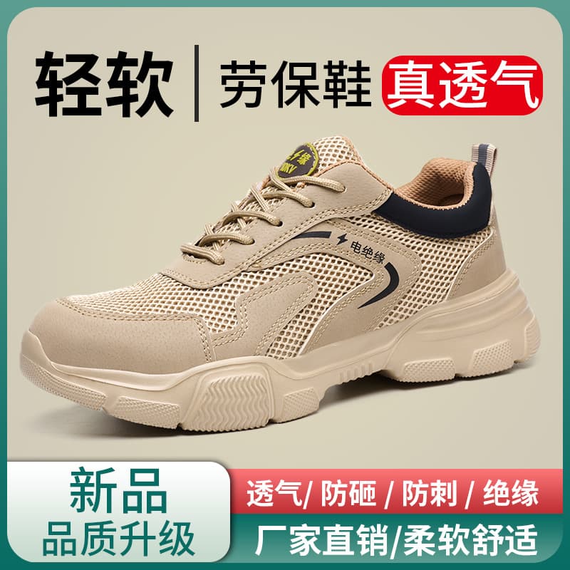 Labor protection shoes for men in summer, insulating, breathable, anti-smash and anti-puncture, plastic toe caps, lightweight and soft construction site work shoes, protective shoes