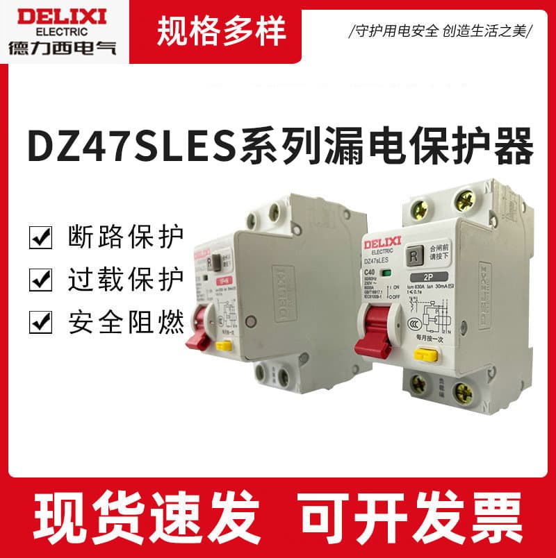 Wholesale DZ47SLES series circuit breakers and leakage protectors household small safety short circuit protectors