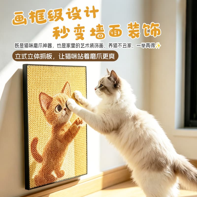 Cat scratching board vertical wall stickers wear-resistant and non-shedding corrugated cat toy sofa cushion oil painting frame cat scratching board wall stickers