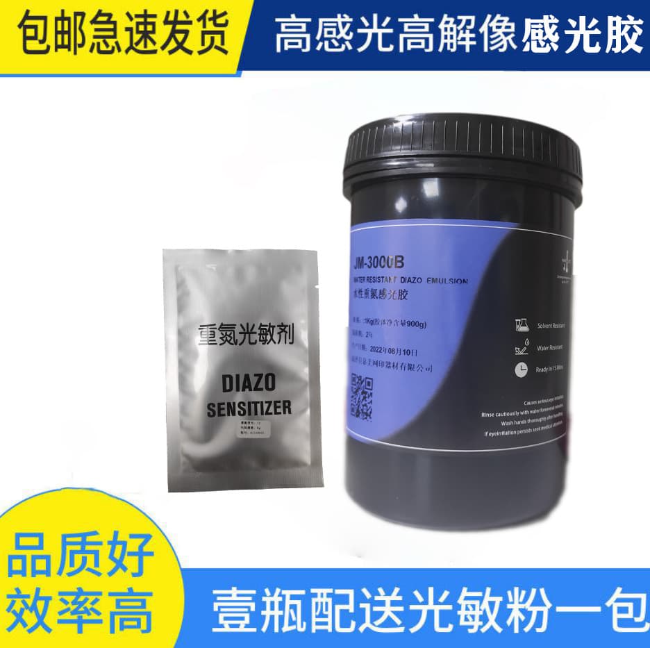 Screen Printing Water/Oil Dual-Use Photosensitive Emulsion Diazo Paste for Screen Mesh, Includes Photosensitizer, for PCB Printing and Electronics