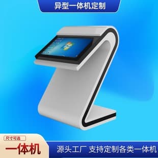 Touch Smart Interactive All-in-One Kiosk Touch Display Screen for Shopping Malls Exhibition Halls Source Factory Equipment Customization