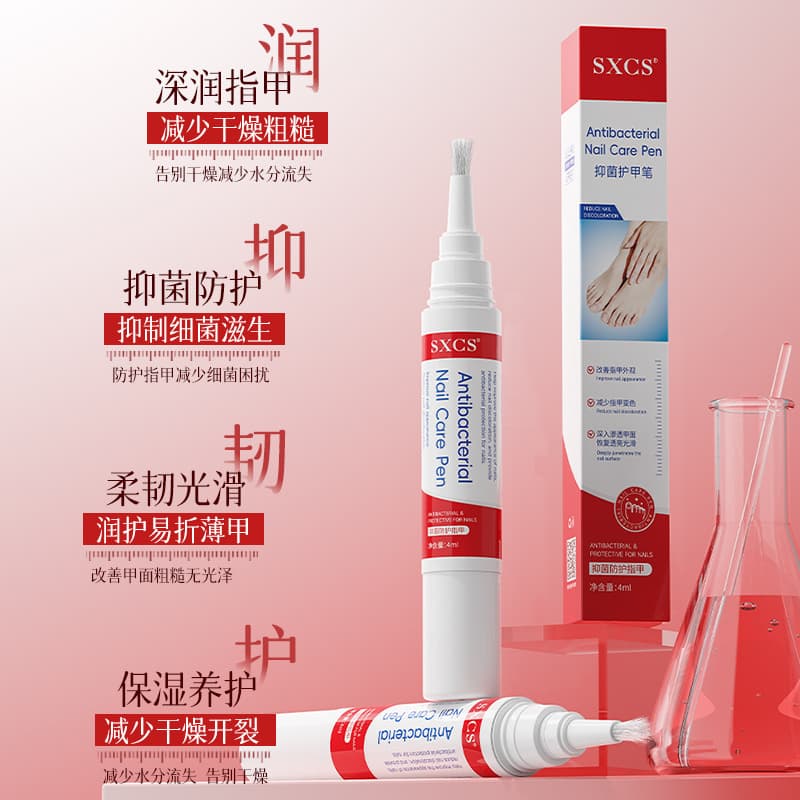 Suxiu Chenshi Antibacterial Nail Pen Nail Nutrient Solution Yellow Nail Pen Protective Nail Care All-in-One Nail Pen