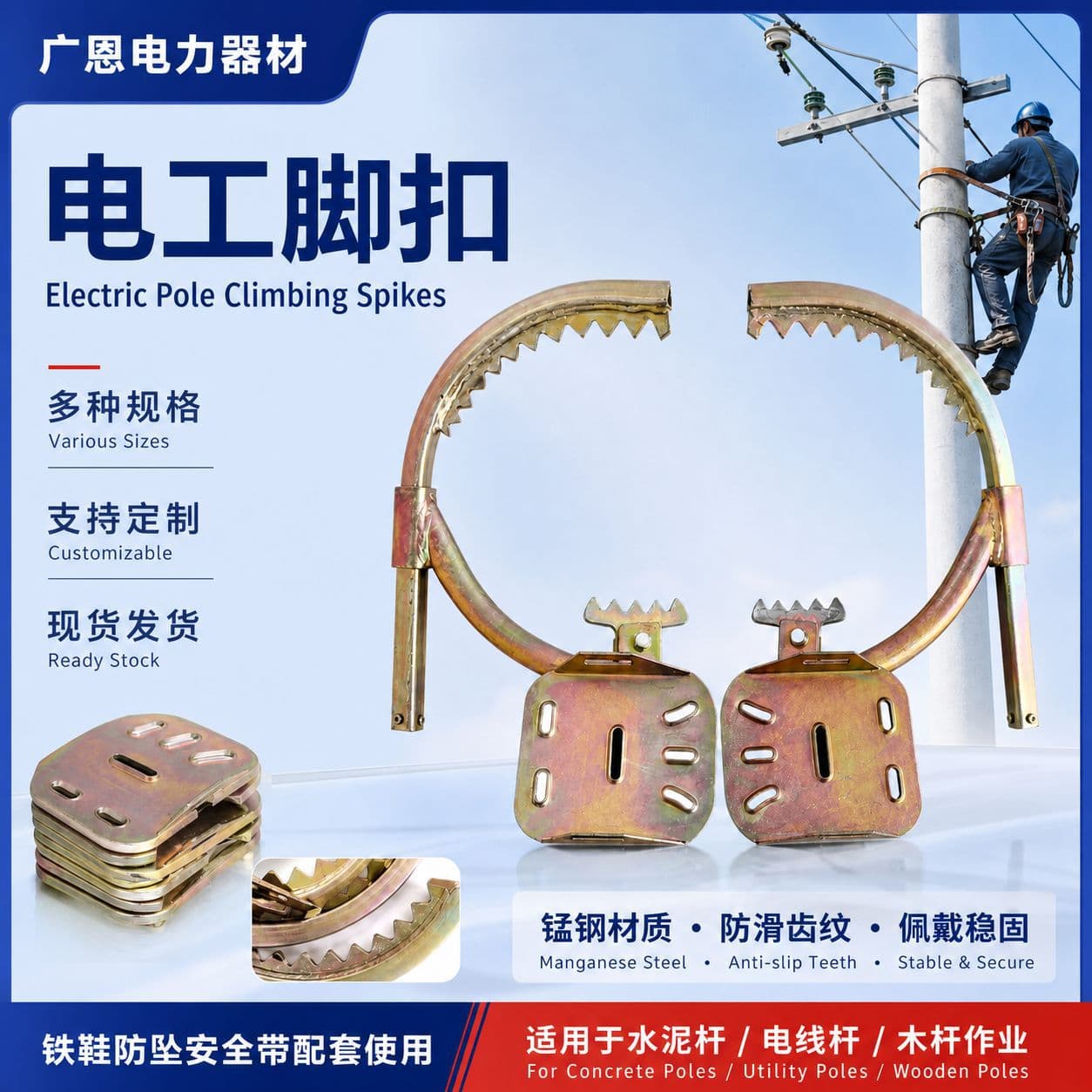Lineman Pole Climbing Hooks, Wood Pole Hooks, Manganese Steel Concrete Pole Hooks, Iron Shoes, Anti-Fall Safety Belt, Factory Direct Supply