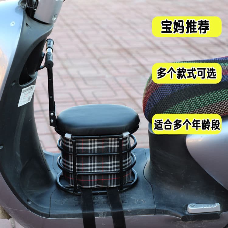 New Storage Front Child Seat for Electric Bikes, Infant and Baby Safety E-Bike