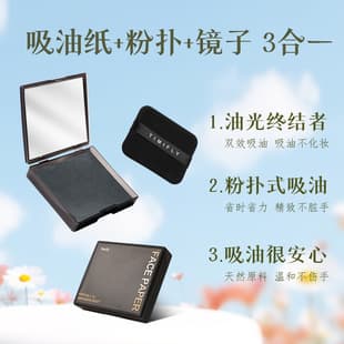 timifly New Powder Puff Facial Oil Blotting Paper, 100 Sheets, No Makeup Removal, Portable Mirror Case, Wholesale Drop Shipping