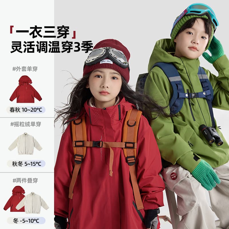 2025 Autumn New Genuine Moisture-Permeable DuPont Triple-Protection Children's 3-in-1 Jacket Wholesale