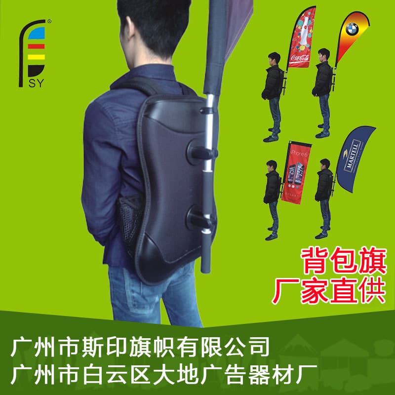 Mountaineering flag mobile backpack water drop flag floor flagpole advertising display multi-size outdoor commercial flag set