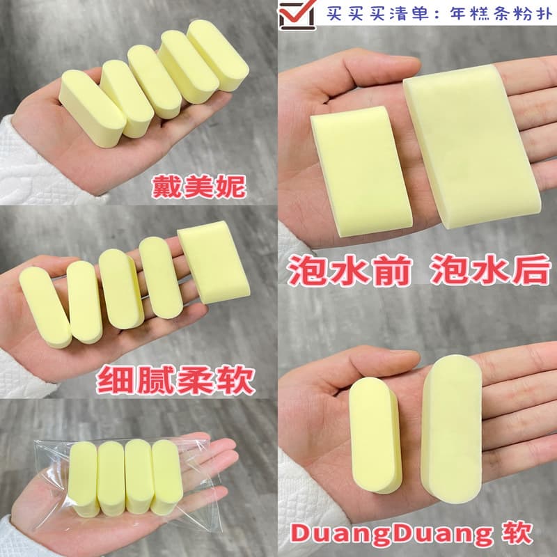 Little Red Riding Book Viral Korean Makeup Artist Same Cheese Cake Strip Powder Puff Non-Latex Dry and Wet Dual Use Expands in Water
