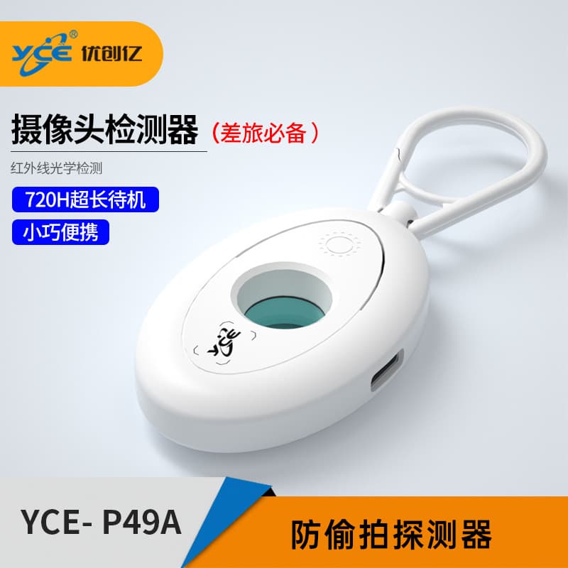 Hotel Anti-Spy Detector Camera Hidden Camera Finder Infrared Anti-Spy Surveillance Detector