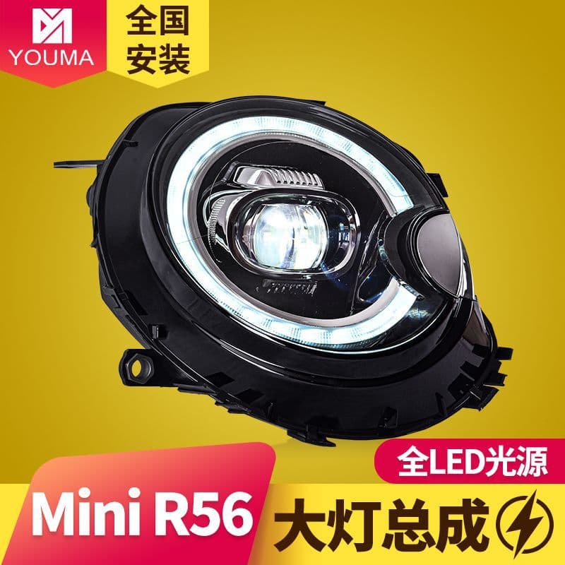 Specially used for 07-13 BMW mini LED headlight assembly R55R56 daytime running light running water steering headlight