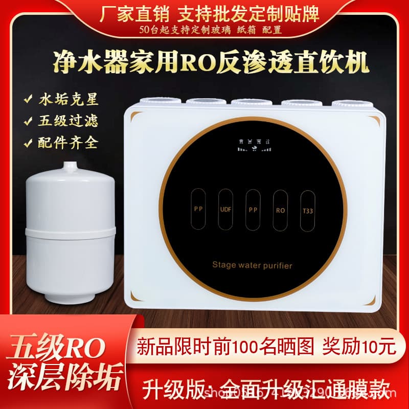 Water Purifier, Household Direct Drinking Reverse Osmosis Tap Water Ultrafiltration System, RO Pure Water Machine Factory Direct
