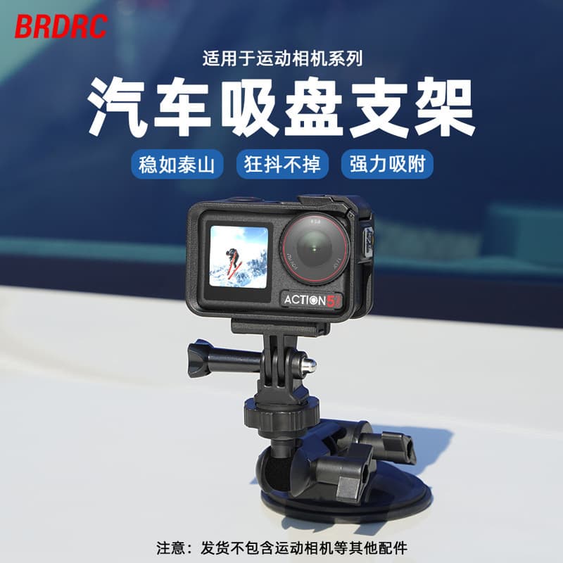 Suitable for DJI OSMO POCKET 4/3 camera car car suction cup bracket X5 adapter box expansion accessories