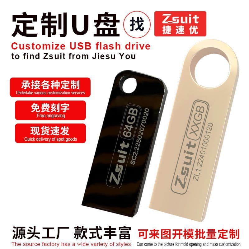 USB Flash Drive Production Design 128GB Flash Storage Drive 64G Custom Engraving Advertising Promotional Vehicle 32G 8G Car USB Drive