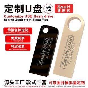 Custom USB Flash Drive Production Design 128GB Flash Memory Stick 64g Personalized Engraving Advertising Promotional Car 32g 8g Car USB Drive