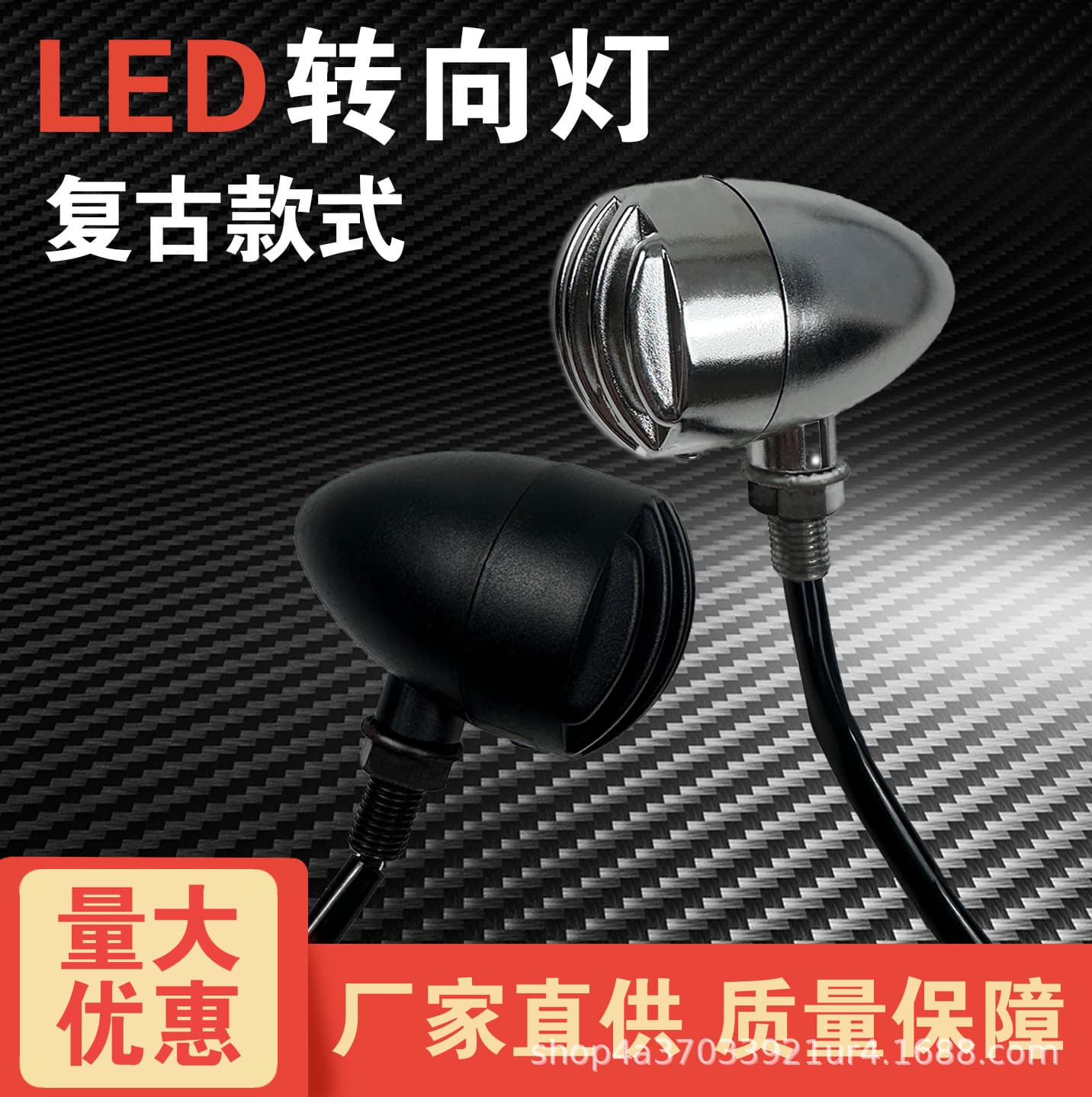 Harley Davidson Vintage Motorcycle LED Turn Signal Light 12V Electric Vehicle Motorcycle Modification Accessories