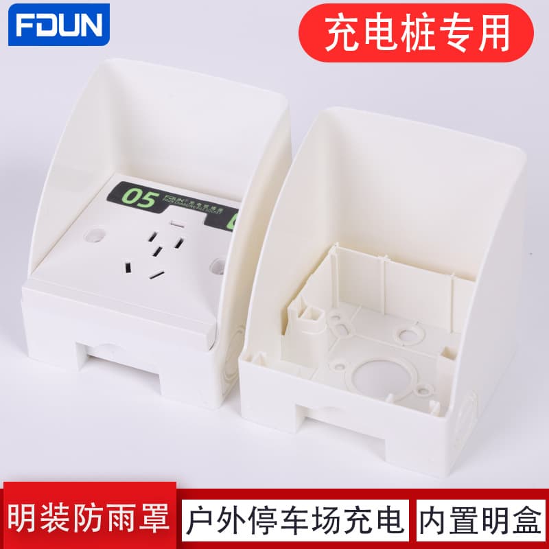 Type 86 exposed waterproof cover outdoor battery car charging socket rainproof cover outdoor charging pile power supply rainproof box cover