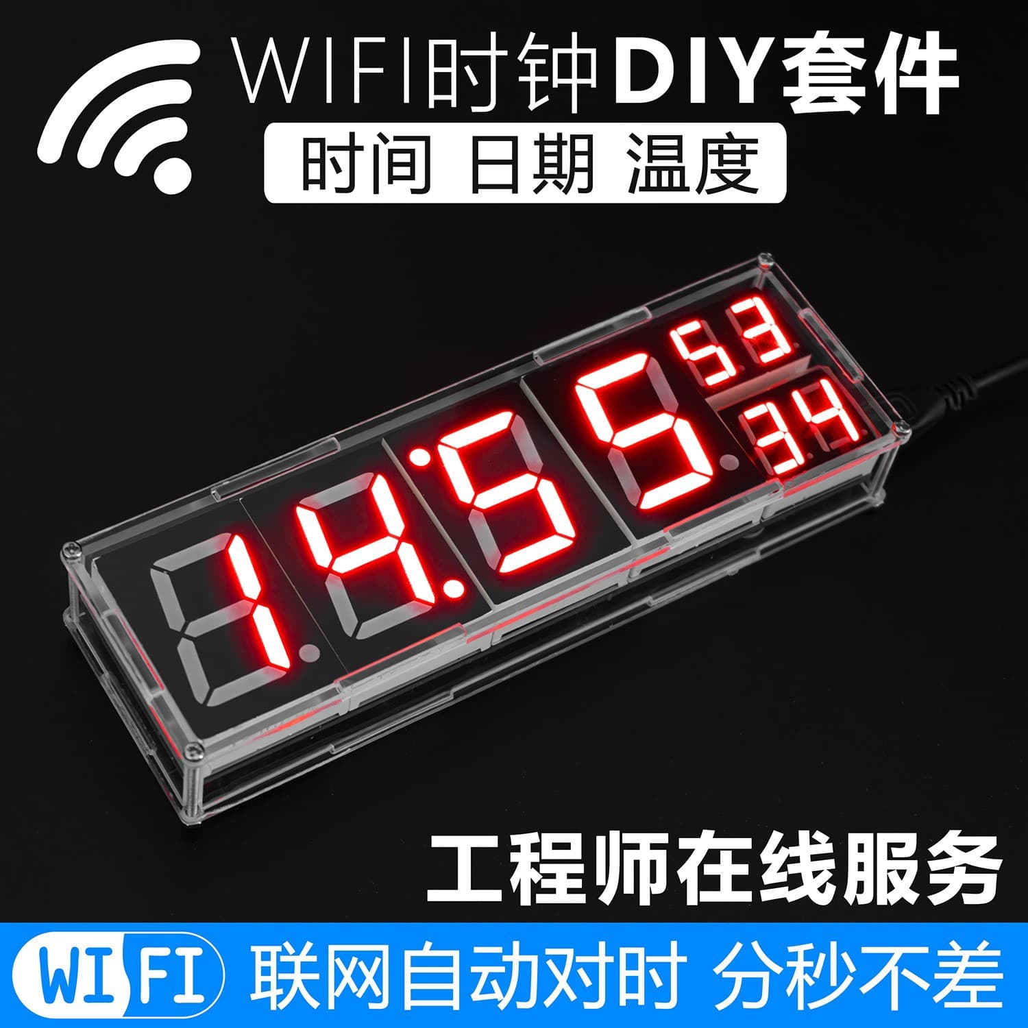 ESP8266 Internet-connected Digital Clock DIY Kit Temperature Alarm Fun Electronic Assembly Soldering TJ-56-659