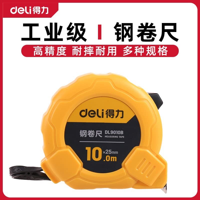 Deli measuring tools, durable and fall-resistant ruler, construction site electrician tape measure 5 meters, 10 meters steel tape measure distribution and wholesale