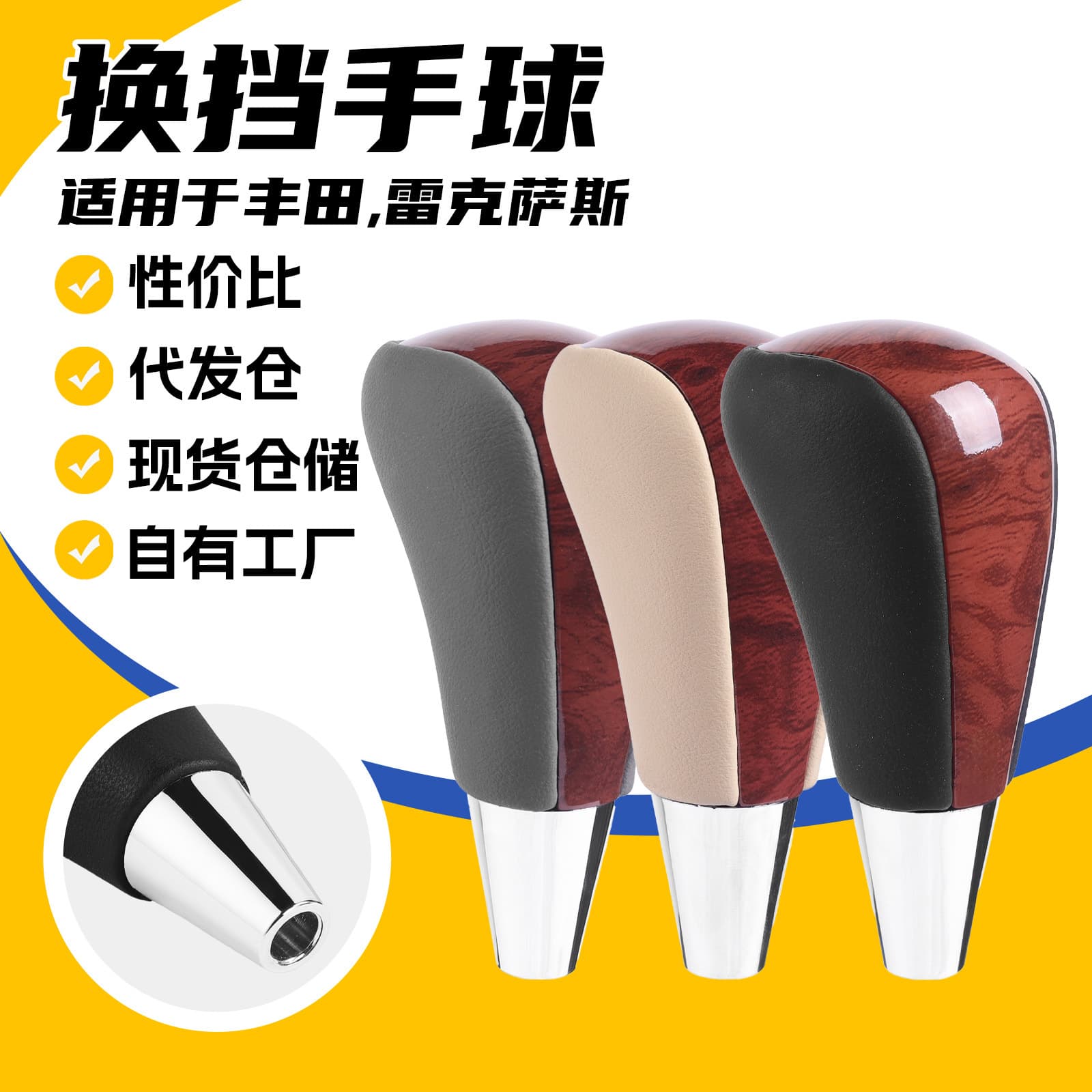 Compatible with Toyota Corolla Lexus Car Shift Knob Cross-border Gear Shift Knob Modified Transmission Lever Accessories