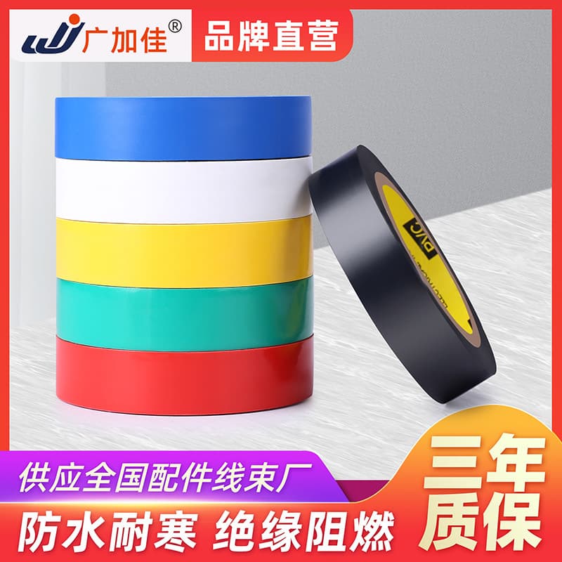 Guangjiajia A1 69mm Diameter*16mm Width Tape PVC Electrical Insulation Tape Temperature Resistant Wiring Harness Tape Wholesale