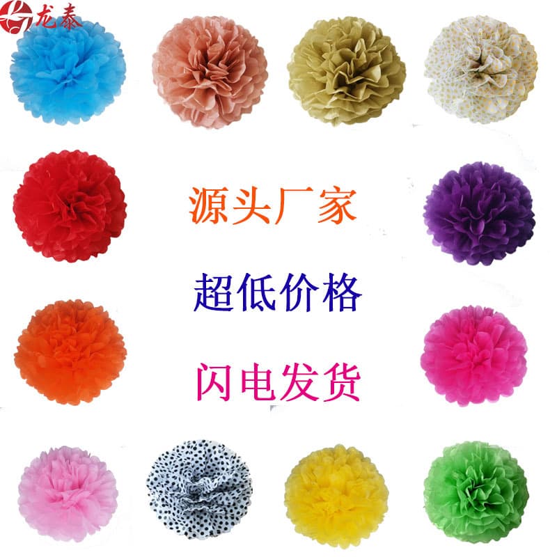 Factory Direct Round European and American Popular Bunting Birthday Party Wedding Housewarming New Year's Day Christmas Decoration Paper Pom-pom