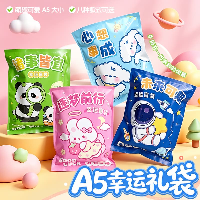 Cute Surprise Stationery Blind Bag, Primary School Student Prize Stationery Set, Creative Kids Lucky Blind Box Small Gift