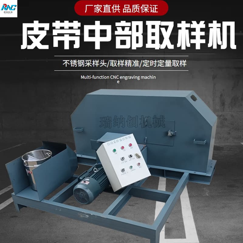 Supply Belt Middle Automatic Sampler, Stainless Steel Sampling Head, 1.2-meter Type Belt Middle Automatic Sampler
