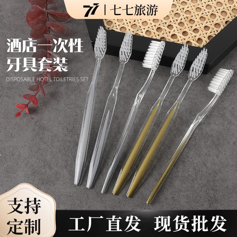 Special disposable soft-bristle toothbrush for hotels, inns, homestays, home guest use, travel toiletries wholesale
