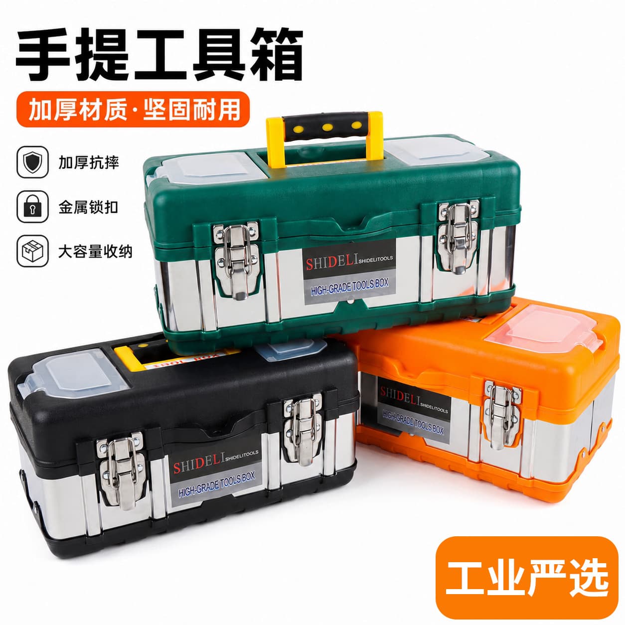 Stainless steel tool box household multifunctional storage box plastic portable storage box electrician repair hardware tool box