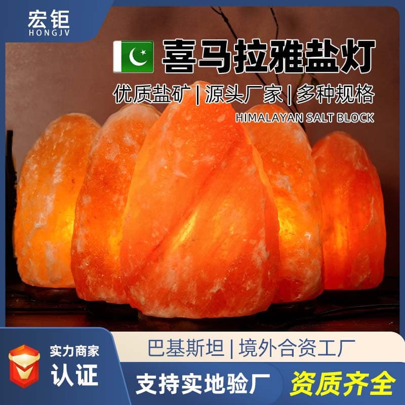 Source Factory Himalayan Mineral Salt Lamp Eternal Crystal Small Table Atmosphere Bedside Night Light Decor