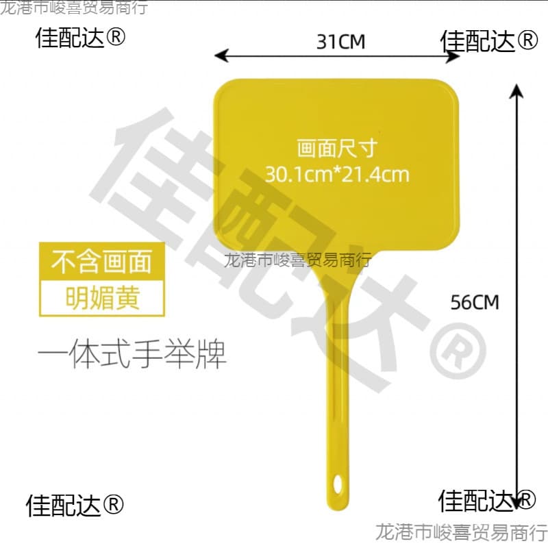 Square Hand-Held Sign for Primary and Secondary School Sports Meet Class Sign, After-School Care Pickup Sign, Opening Ceremony Double-Sided Hand-Held