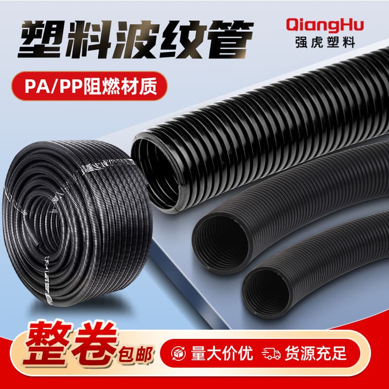 Black PP/PA Plastic Corrugated Conduit Wire Protection Sleeve Wiring Duct Plastic Flame Retardant Nylon Hose Corrugated Tube