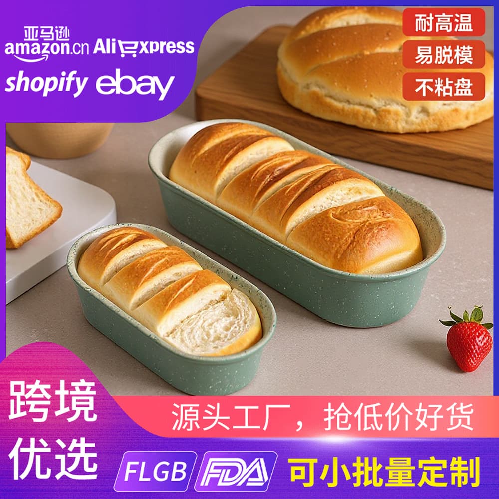 Cross-border toast box bread mold cheese cheesecake baking mousse non-stick toast cake grinding pan