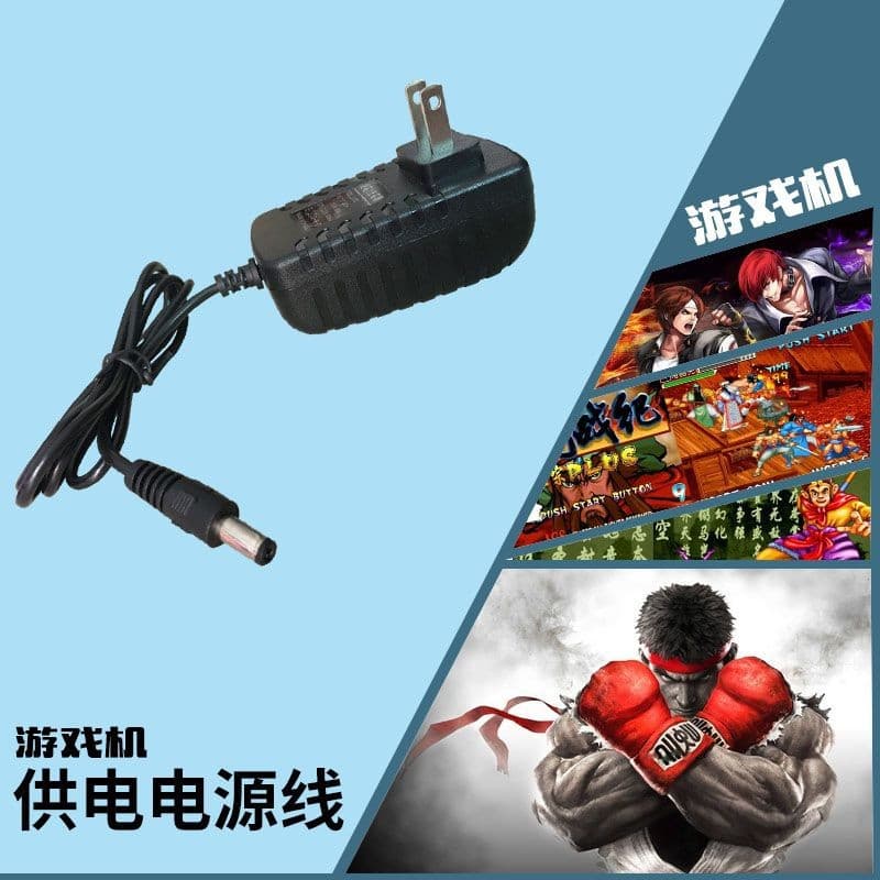 Game Console Power Cord Moonlight Box Home Joystick Arcade Pandora Subor Learning Machine Power Adapter